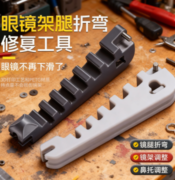 Multi-Function Temple Bending and Adjustment Tool for Eyeglass Frames