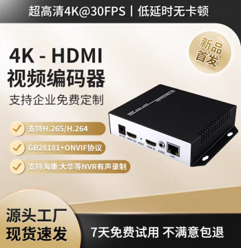 4K HDMI Loop-Output Live Streaming Device, Converts to Network ONVIF, Screen Recording to RTSP for NVR DVR, UDP for IPTV Server, LAN/Internet RTMP