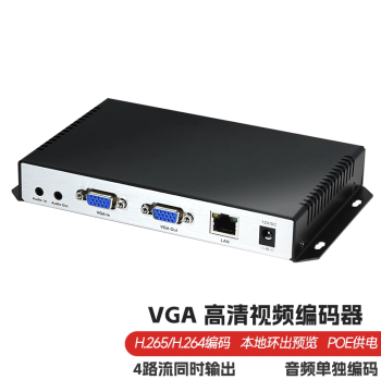 VGA Encoder H.265 HD Video Transcoder Computer/Cash Register IPTV Compatible with Hikvision Dahua NVR