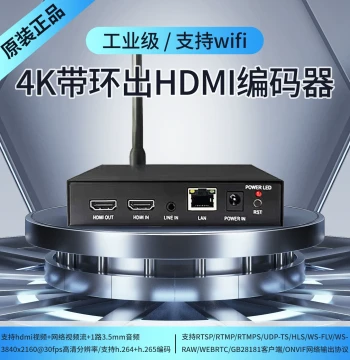 HDMI Network Video Encoder with WiFi Wireless Transmission, H.265 HD Encoding, RTMP/RTSP Streaming, ONVIF Integration, GB28181 Compatibility, Supports Hikvision & Dahua NVR