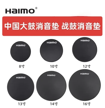 Chinese Big Drum Muting Pad Rubber Material Cowhide Drum China Red Dragon Drum War Drum Weifeng Luo Gu Tang Drum Noise Reduction