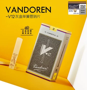 French Vandoren V12 Gray Box Professional Bb Clarinet Reeds (Silver Box, Cane)