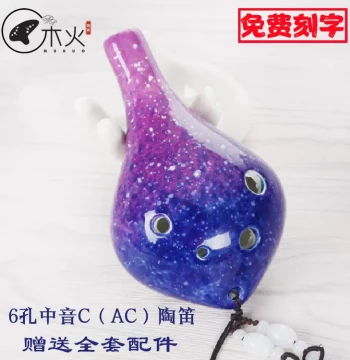 Muhuo Ocarina 6-Hole Alto AC Key Starry Sky Model, School Teaching Ethnic Wind Instrument, Beginner 6-Hole C Key Long Mouthpiece