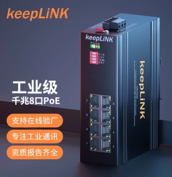keepLINK Industrial PoE Ethernet Switch 8-Port Gigabit Unmanaged DIN-Rail KP-9000-65-8GP