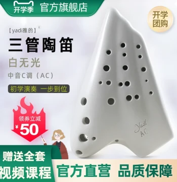 yadi Professional Triple-Chamber Matte White Ocarina – Alto C Key – Concert-Grade 3-Chamber AC Tuning