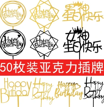 50-Pack Acrylic Cake Toppers Happy Birthday Cake Decoration Flags Plugins Ornaments Internet Famous Party Dessert Table