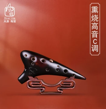 Free Shipping: Authentic Fengya Smoked 12-Hole Soprano C Ocarina (SC) - Professional Performance Grade