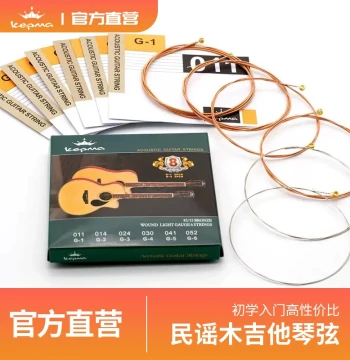 Kepma Red Copper D1C/A1C Original Acoustic Guitar String Set – Steel Strings with Bonus 1st and 3rd Strings