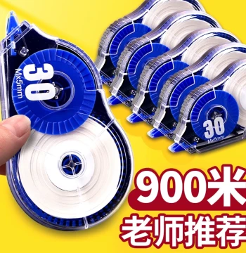 Correction Tape for Elementary and Middle School Students, High Capacity, Silent & Smooth, Error-Free Editing, Invisible White-Out, 30m, Practical & Affordable