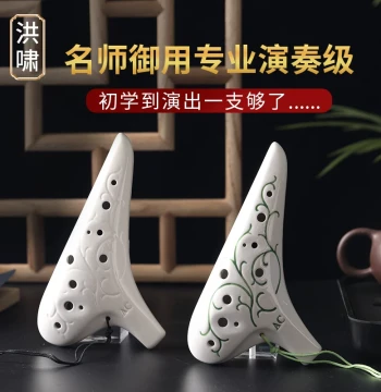 Hongxiao 12-Hole AC Key Ocarina Alto C 'Scenery of Hometown' Beginner with Video Student Classroom Instrument