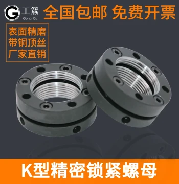 K-Type Axial Precision Locking Nut for Machine Tool Ball Screws - Round Anti-Loosening Self-Locking Nut