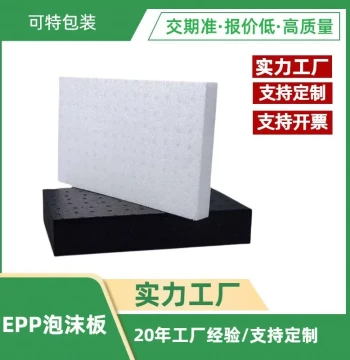 EPP Foam Board for Thermal Insulation and Fire Resistance, CNC Carving Material, Black Polypropylene Foamed Filler Buffer Sheet