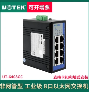Yutai 8-Port Industrial Unmanaged Ethernet Switch Gigabit 8-Port Wide Voltage DIN Rail Mount UT-6408GC