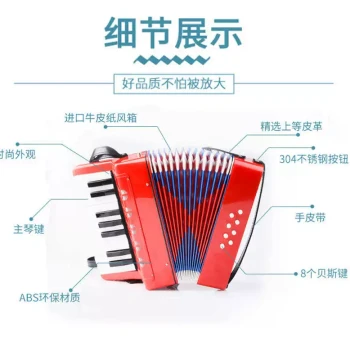 Accordion for Children Beginners, 17 Keys 8 Bass, Parent-Child Toy, Early Education Mini Accordion