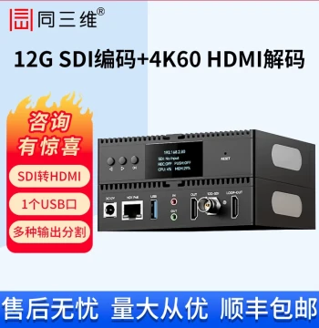 TongSanWei 4K HD HDMI/VGA/SDI Video Codec RTMP Live Streaming rtsp Multi-Platform Push Image Recording USB Playback IP to Network Screen Recording Monitoring Compatible with Hikvision Dahua