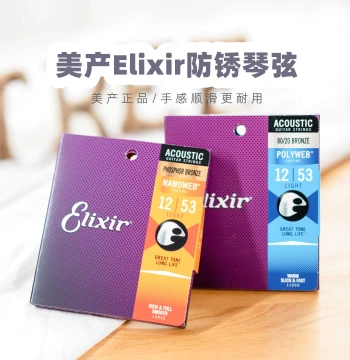 Big Tree Music House Elixir Anti-Rust Acoustic Guitar Strings, Full Set of 6