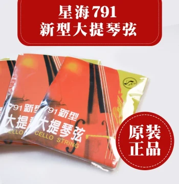 Xinghai Fuyin 791 New Chrome Steel Cello String Set – Premium Quality Strings