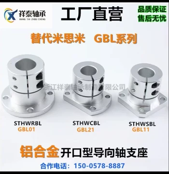 Open-Type Linear Shaft Support STHWRB 8/10/12/16/20, Linear Shaft Fixed Seat, Extended Aluminum Flange Support Base
