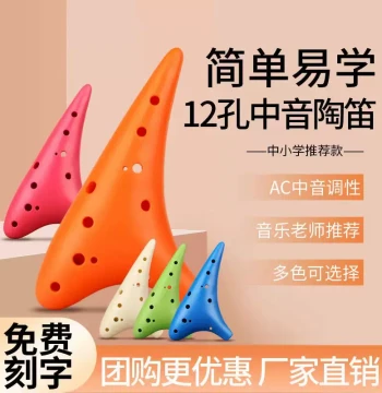 12-Hole AC Alto Ocarina for Elementary Students Beginners Kids Drop-Resistant Resin Ocarina in C Key Xun Instrument