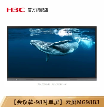 H3C Cloud Screen MG98B3 [Conference Model - 98-inch Single Screen]