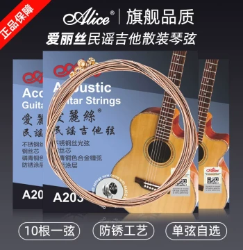 Alice A203 Folk Guitar Strings - Individual or Full Set (Strings 1-3 Available)
