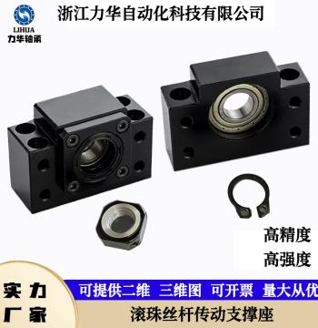 Ball Screw Bearing Support Block Vertical Fixed Type BKBF10/12/15/20/30/35/40