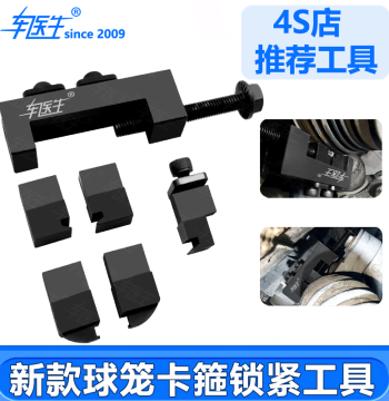 New CV Joint Clamp Locking Tool Dust Cover Directional CV Joint Hose Clamp Tightener New CV Joint Clamp Tool