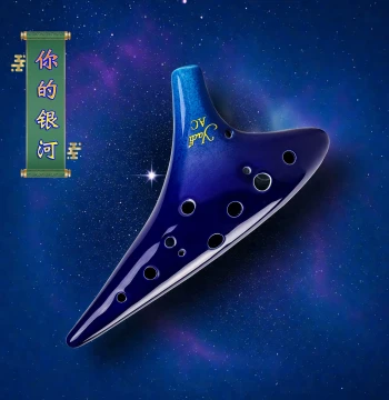 [Galaxy Series] 12-Hole Alto C Yadi Ocarina - Aesthetic Dual-Glaze Finish for Professionals and Beginners