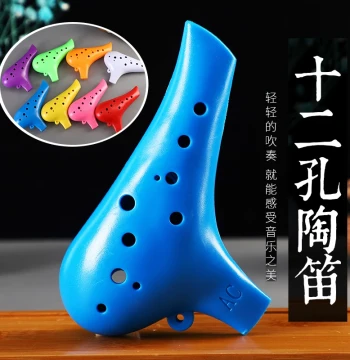 Resin Ocarina Plastic Beginner 12-Hole Drop-Resistant AC Alto C Key Professional Instrument