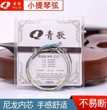 Qingge C13 Violin Strings, Nylon Core Strings, One Set of Four Strings for 4/4 3/4 1/2 1/4 Sizes