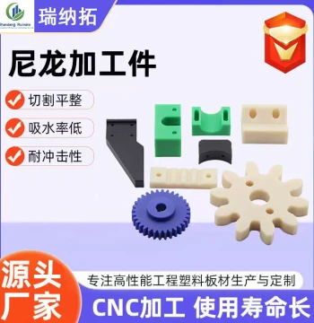 MC Nylon Machined Parts: High-Strength Wear-Resistant Nylon Gears, Nylon Bushings, CNC Machined PA66 Nylon Components