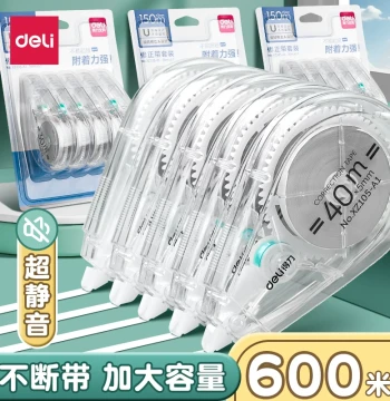 Deli Silent Correction Tape, High-Capacity, Specially Designed for Elementary and Middle School Students, Transparent, Trace-Free, Portable, Multi-Functional, Creative Eraser for Mistake Correction