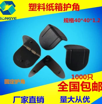 Plastic Corner Protectors for Strapping – Black Carton Edge Guards for Packaging Protection