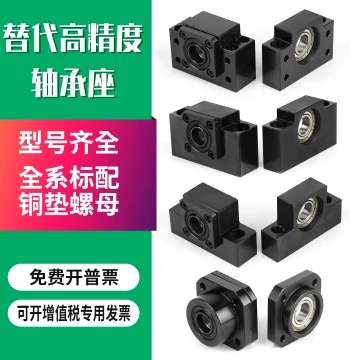Lead Screw Support Fixed Seat LEB/TSPA/TSPB/TSPC/BRW/BSW-8 10 12 15 20 Bearing Housing