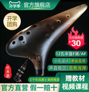 【yadi/Ya's】AF 12-Hole Alto F Ocarina – Professional Performance Instrument with Deep, Rich, Resonant Tone