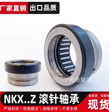 Needle Roller Combination Bearing NKX10 12 15 17 20 25 30 35 40 45 50 60 70Z