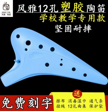 Fengya 12-Hole Resin Ocarina - Drop-Proof Alto AC / Soprano SC Plastic Ocarina for Beginners and Students