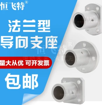 Linear Shaft Support Bracket - Round/Square Flange Base for 8/10/12/15/16/20/25/30mm Aluminum Shafts