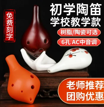 6-Hole Ocarina for Beginners - AC Alto Ceramic Flute, C-Tune 6-Hole Resin Ocarina for Children and Students