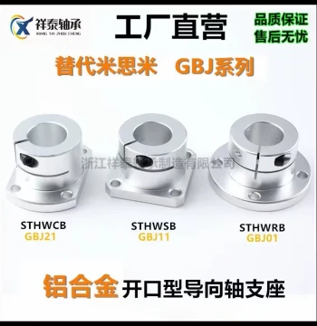 sthwrb Open-Type Guide Shaft Support 12 16 20 25 GBJ Aluminum Alloy Linear Shaft Fixed Seat Flange Bracket
