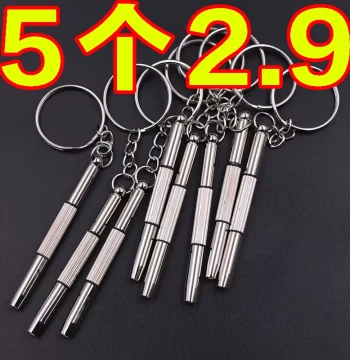 Multi-Function Mini Eyeglass Screwdriver Keychain – Micro Flathead and Phillips Repair Tool, Portable