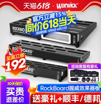 Warwick Effect Pedal Board with Multi-Channel Power Supply, Flight Case, Rockboard Mounting Frame and Bag