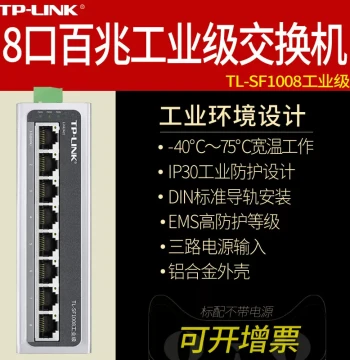 TP-LINK TL-SF1008 Industrial Grade 8-Port 100Mbps Intranet Ethernet Switch, DIN Rail/Wall Mount, 8-Port Network Splitter, 12V/24V/48V High-Temperature Resistant
