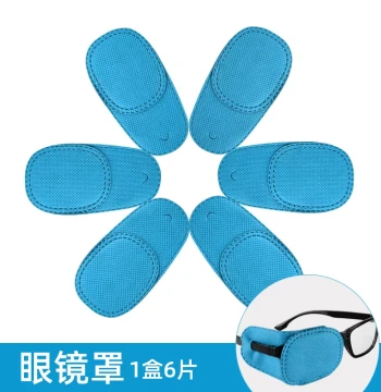Eyeglass Accessories Frame Occlusion Cover for Amblyopia Single-Eye Training, High-Quality Fabric, 6 Pieces per Box