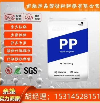 PP South Korea Hanwha Total BI452, High Impact Resistance, Good Flow, Scratch-Resistant Plastic Raw Material for Auto Parts