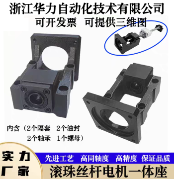 Ball Screw Transmission Motor Integrated Base 400 750W Slide Servo Stepper Motor Support Bearing Housing