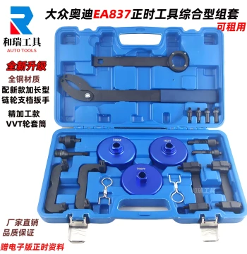Timing Tool Kit for VW/Audi EA837 Engines (2.4L, 2.5L, 2.8L, 3.2L) – Compatible with Touareg, A6L, Cayenne 3.0T, 4.2L