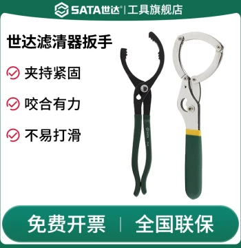 SATA Oil Filter Wrench, Automotive Repair Tool, Handcuff-Style Plier and Belt-Type Dual-Use Wrench