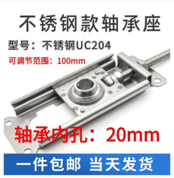 Stainless Steel Bearing Adjusting Seat with Tensioning Self-Aligning Slider STFU201-STFU208 for Conveyor Lines
