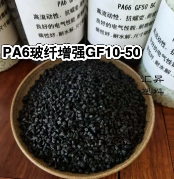 Modified Reinforced PA6 Nylon Flame Retardant Natural/Black with 10%, 20%, 30%, 40% Glass Fiber Plastic Raw Material Granules